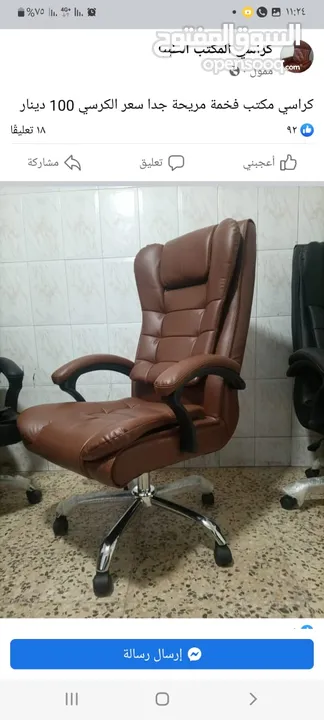 كراسي مدير فخمة