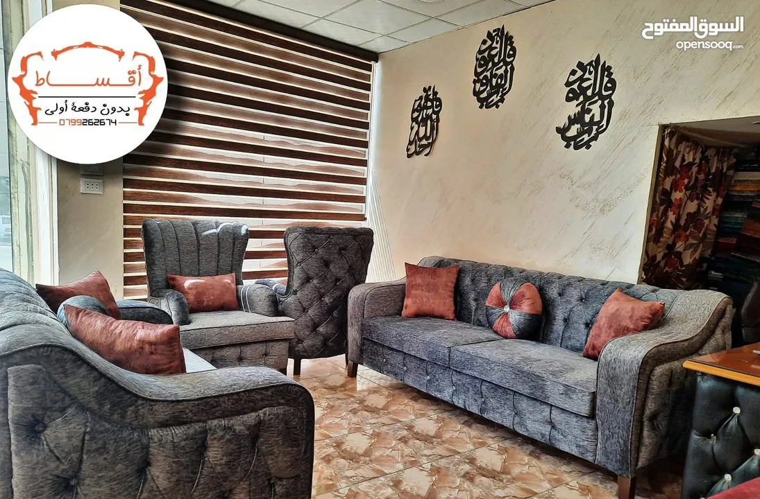 طقم كنب ( طقم كنب اقساط )