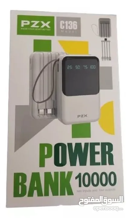 مجموعه مميزه من الباور بانك power bank