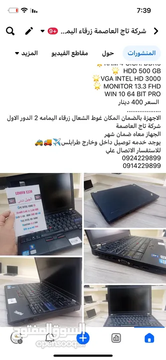 لاب توب Lenovo وبسعر 400دينار