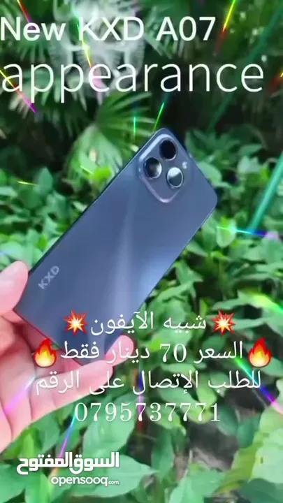 موبايل KXD A07 شبيه الآيفون