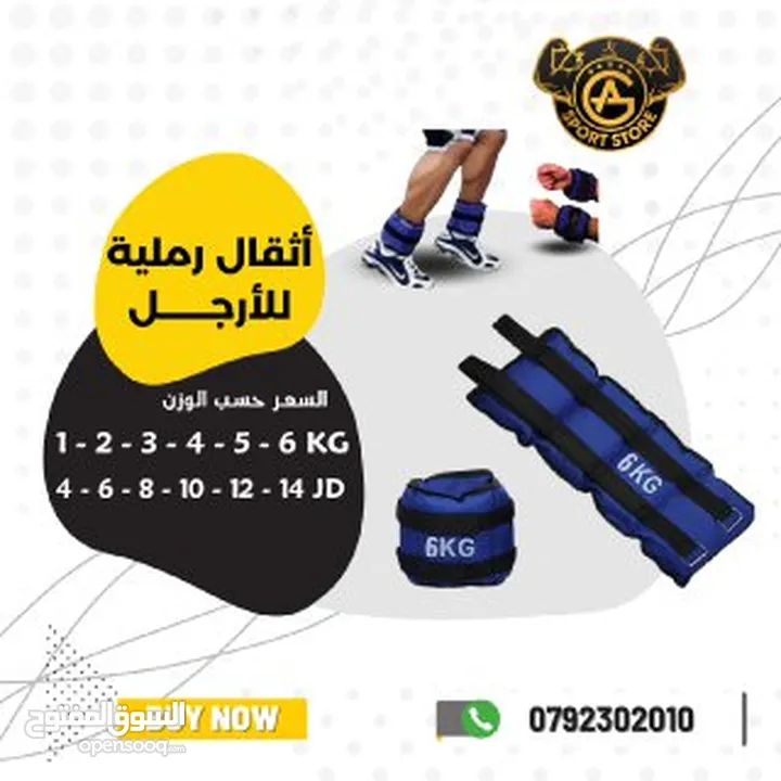 أكسسوارات ولوازم تمرين