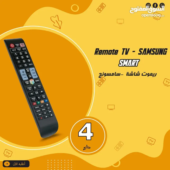 ريموت شاشات سامسونج Remote led tv Samsung