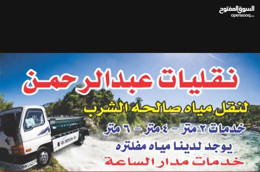 تنك مياه يتوفر لدينا توزيع  بل أمتار