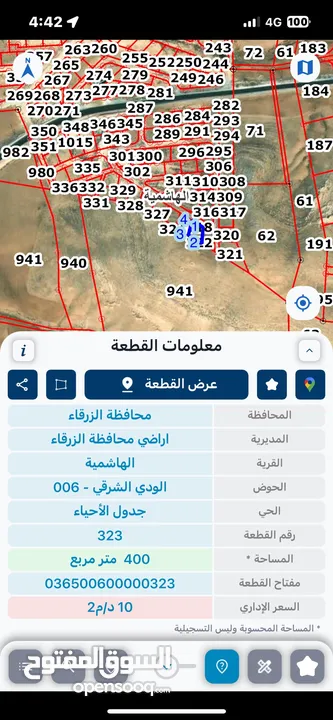 ارض للبيع في الهاشميه مساحة 400 متر قوشان مستقل في الفيحاء مقابل محطة الخربة السمراء بسعر 5500 دينار