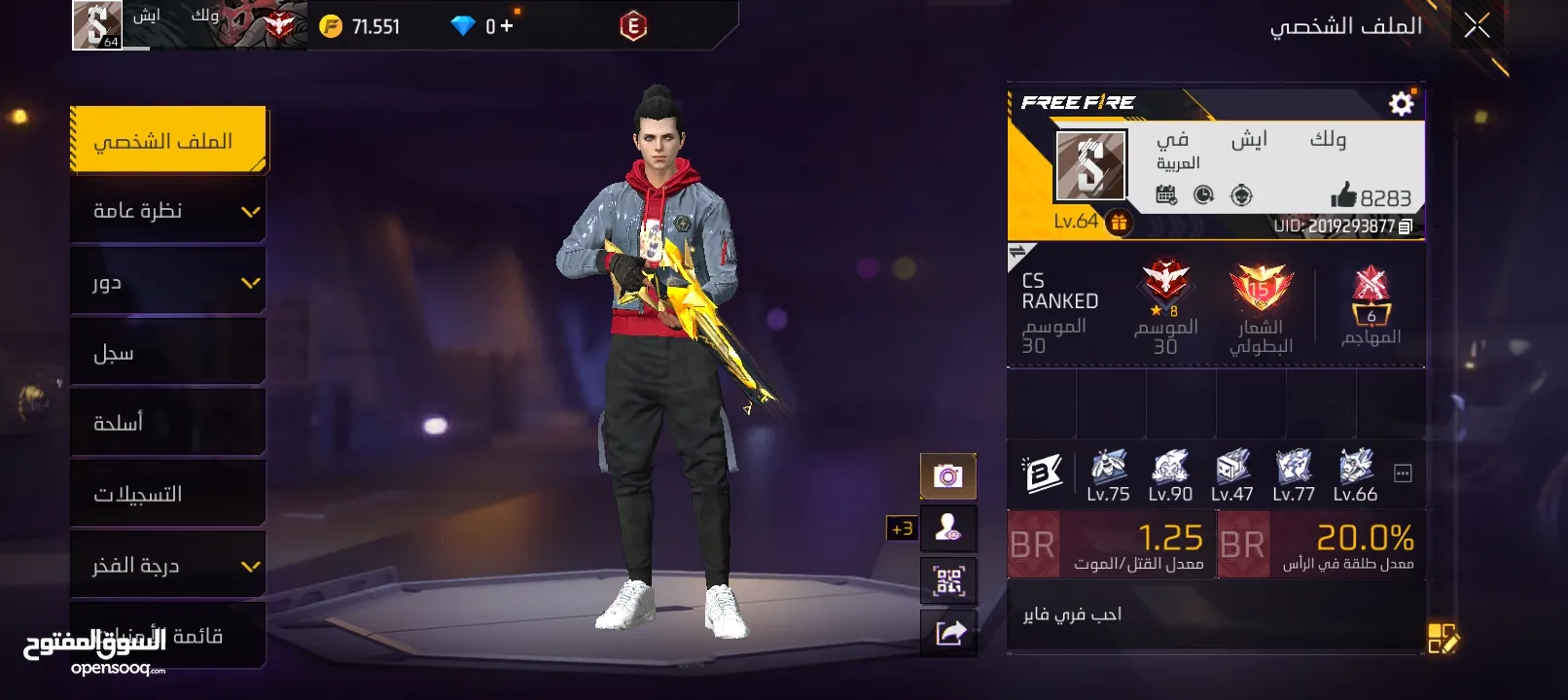حساب فري فير للبيع بسعر مناسب وجه لا وجه