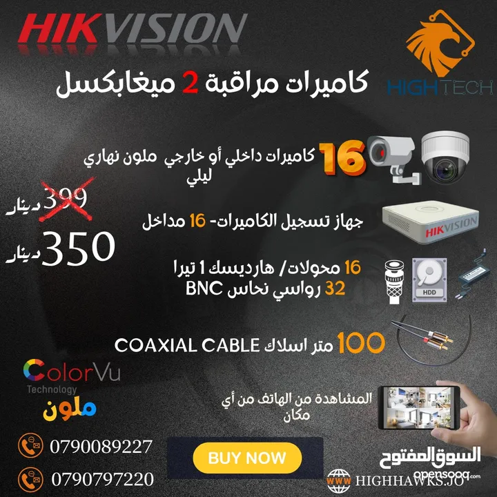 كاميرات مراقبة- Hikvision 2MP ColorVu ملون- 16 Camera in & Out-1DVR-1TB HDD Security Camera--