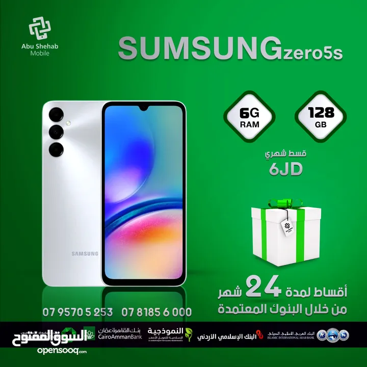 للبيع بالاقساط سامسونج جالاكسي Azero5s. 6G.128Gأقساط بدون دفعة اولى