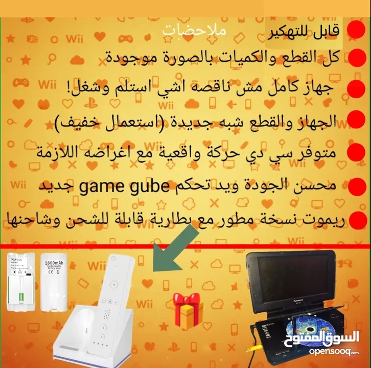 جهاز wii nintindo للبيع مستعمل استعمال خفيف مع كامل اسلاكه واكسسوارت وزيادة التفاصيل