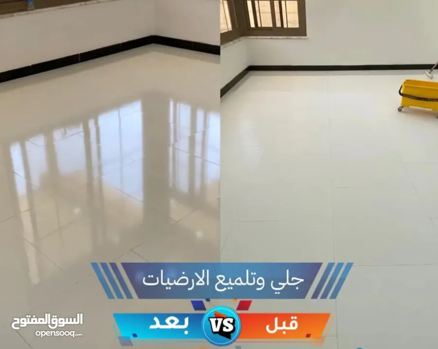 النجم اللامع لخدمات التنظيف عاملات يومي بالساعه وتنظيف بعد البناء  .. خدمة 24 ساعه ..