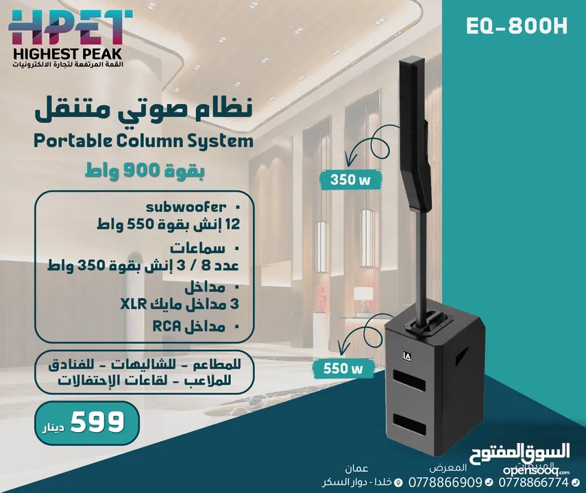 سماعات حفلات مكبر صوت احترافي داسبا dsppa