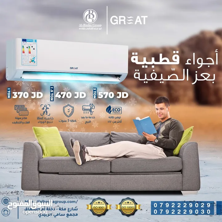 مكيف Great 1.5 طن انفيرتر