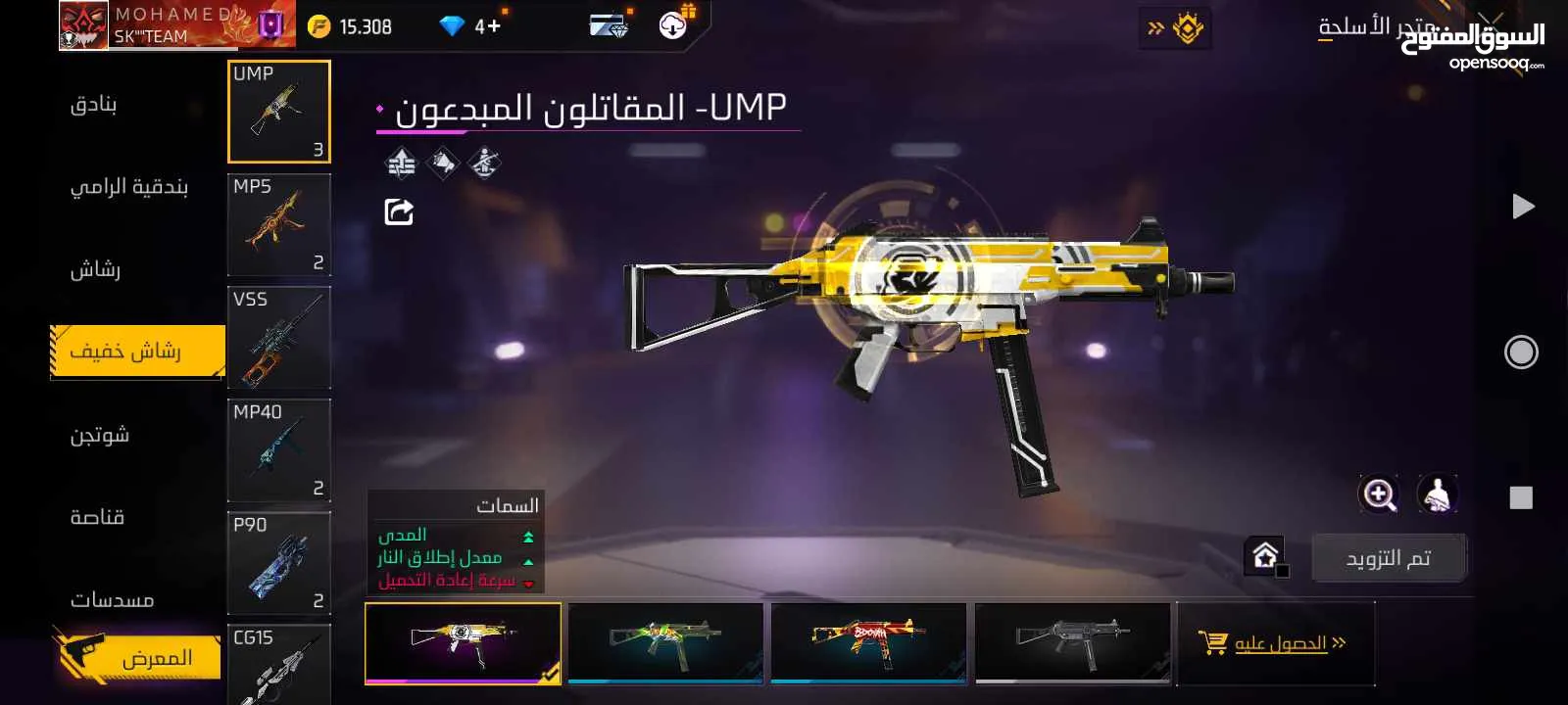 بيع حساب free fire