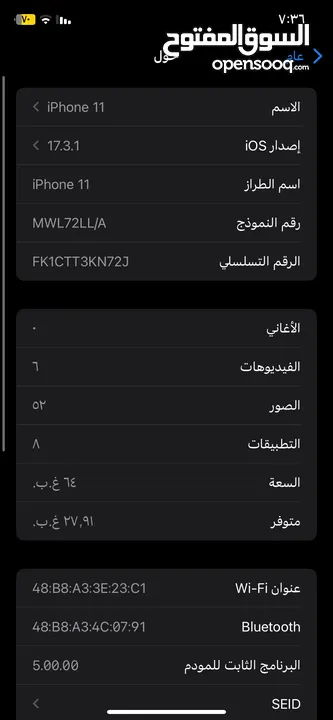 ايفون 11 عرطه  iPhone 11