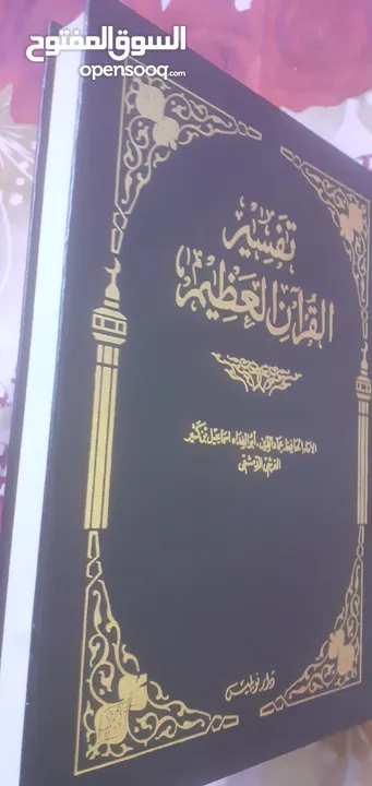 مكتبة دينية اسلامية كامل للامام بن كثير