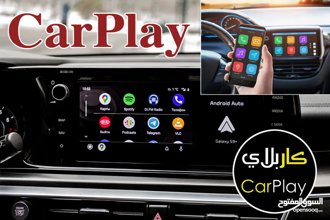 شاشات اندرويد كاربلاي Carplay وتشغيل عن بعد وعازل حراري وتلميع ليتات والكثير