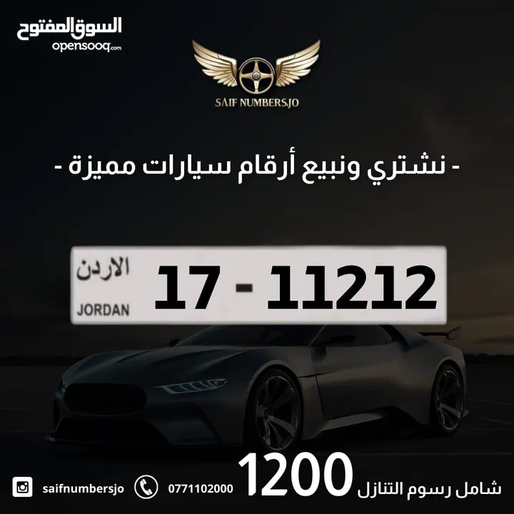 رقم خماسي مميز بسعر مميز وترميز مميز وتكرار مميز السعر شامل رسوم التنازل تواصلو معنا 17-11212