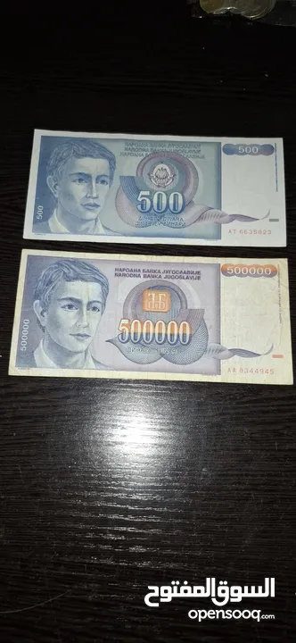 عملات ورقيه يوغسلافى قديمه اصليه عدد 16 ورقيه للبيع