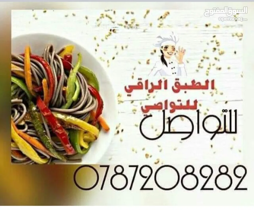 مطبخ للتواصي الطبق الراقي
