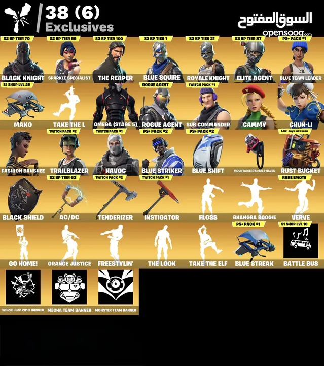 حساب فورت شيطون