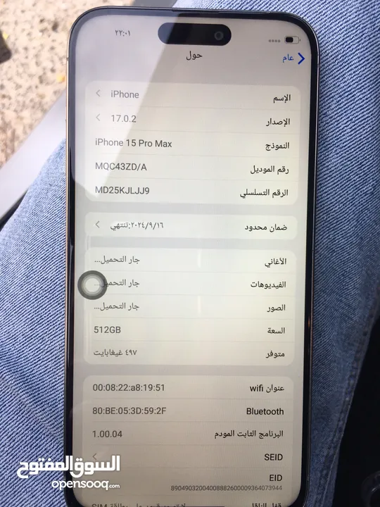 للبيع تلفون ايفون 15 برو ماكس دبي