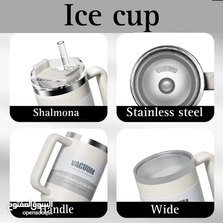 Ice cup الكوب البارد