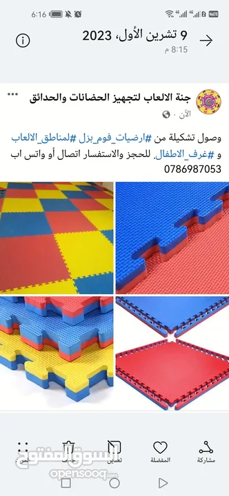 ارضيات سيفتي للنوادي والصالات الرياضية ارضيات فوم