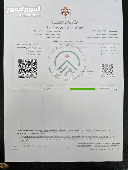 شقة مؤجرة شهري ب250 للبيع — فرصة استثمارية رائعة