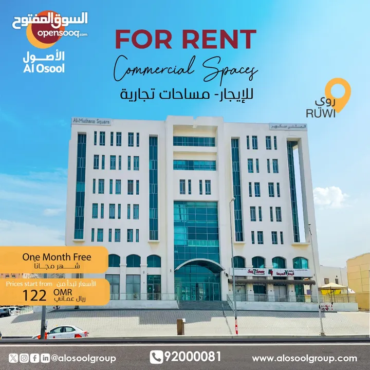 Specious shops available for rent at Muthana Square. located in the heart of Wadi Kabir