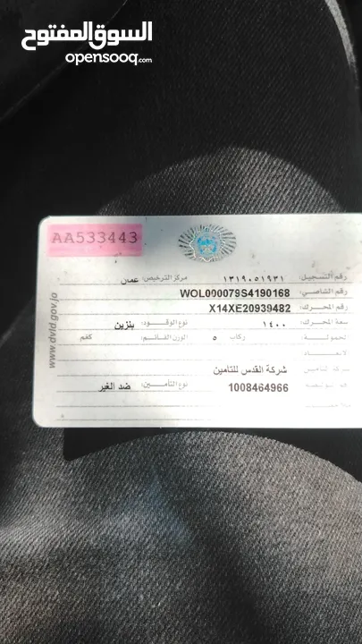 سياره اوبل فيتا 1995