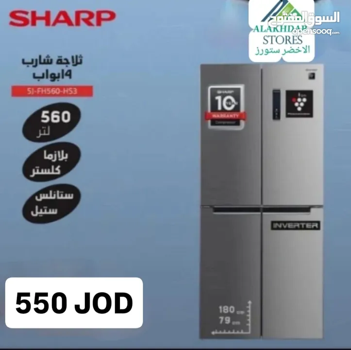 ثلاجة شارب 4 ابواب انفيرتير ستيل 540 لتر دايو ابيض وستيل فريزر سفلي 339 لتر استيراد شخصي وارد دبي...