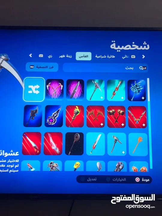 حساب فورت من شابتر 2 سيزون 4