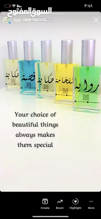 عطور قصه وبخور