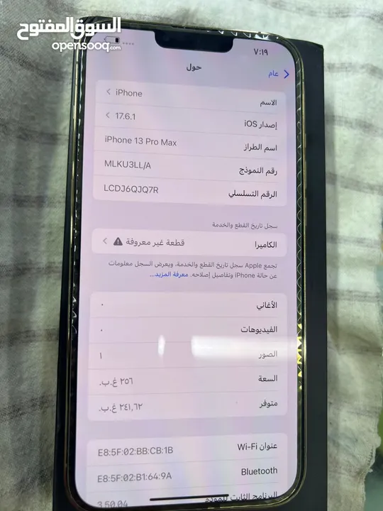 ايفون 13 برو ماكس