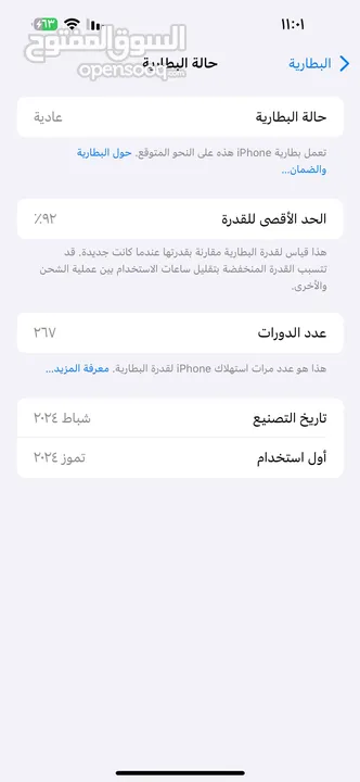 آيفون 15برو ماكس شرق اوسط