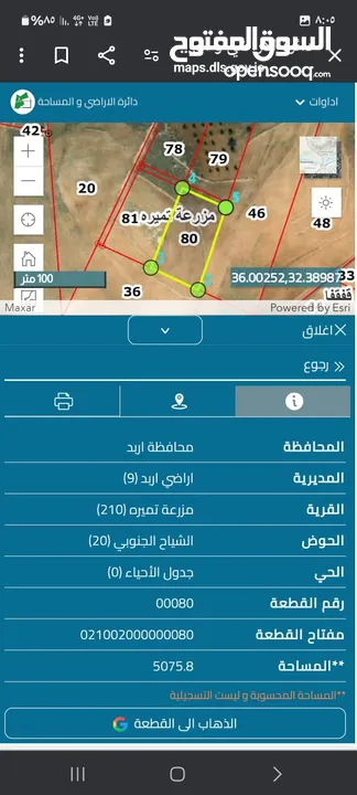 قطعة أرض للبيع في اربد النعيمه مزرعة تميره بسعر مغري