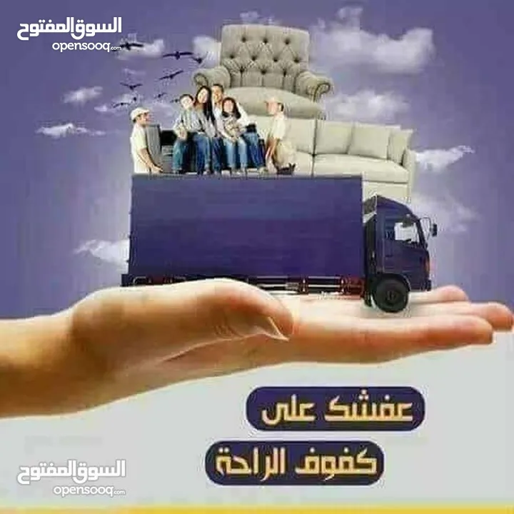 شركة الحياة لنقل وتغليف الاثاث نقل عفش كراتين للبيع مواد تغليف للعفش