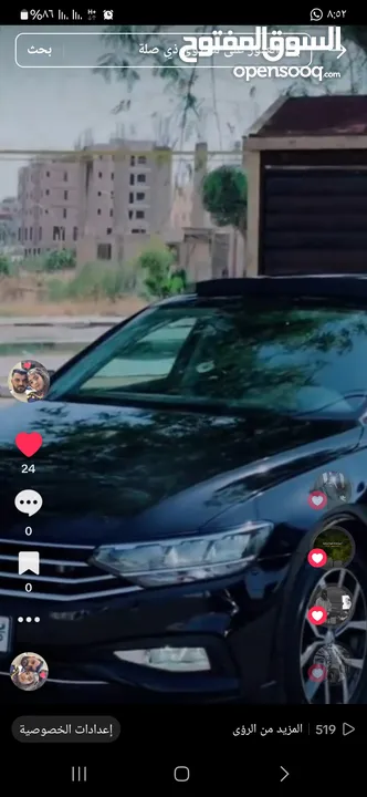 باسات 2020