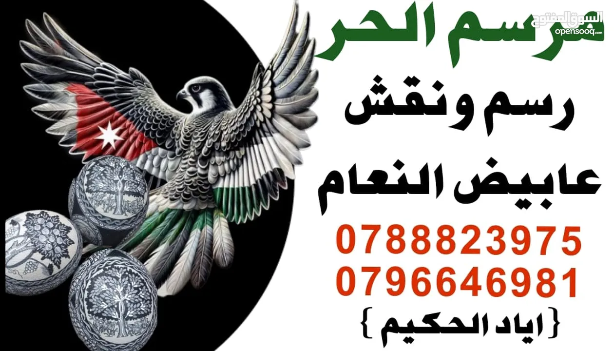 رسم ونقش عابيض النعام