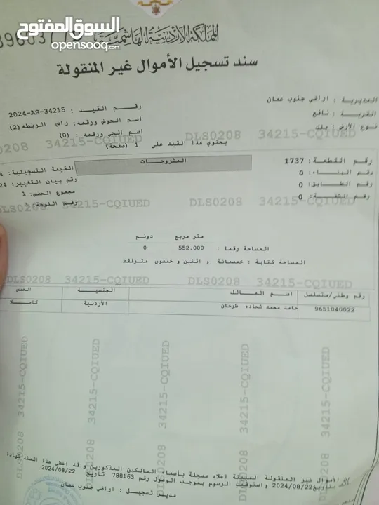 ارض للبيع بقرية نافع
