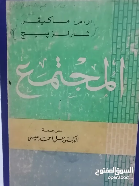 كتب مستعمله للبيع بحاله جيده