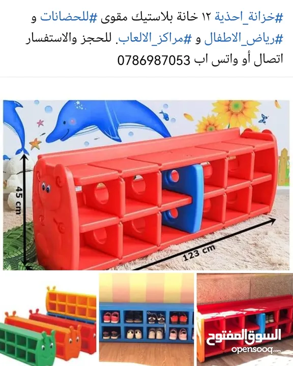العاب اطفال حضانات ورياض الأطفال ومراكز الألعاب