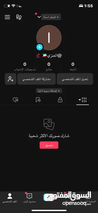 يوزرات نادره اي يوزر نسويه لك