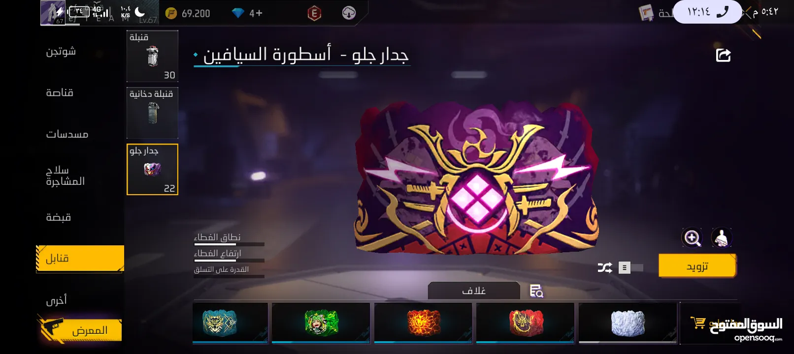 حساب فري فاير بسعر حرق ربط فيسبوك اساسي