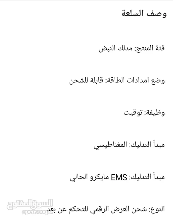 جهاز مساج جهاز المساج و التدليك بالترددات الكهربائيه مساج الفراشه مدلك النبض يعمل بالشحن نبضات لسعات