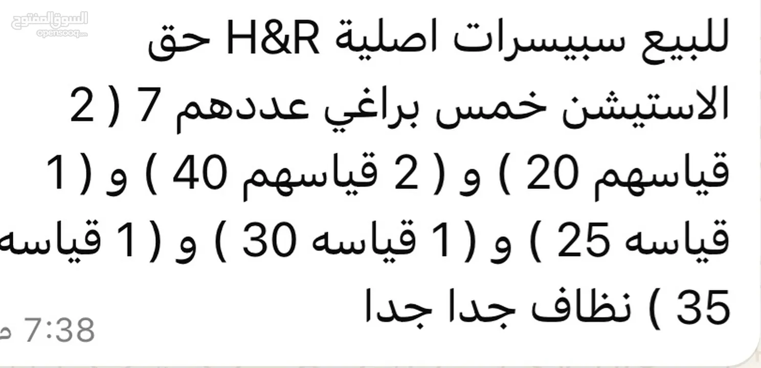 للبيع سبيسرات اصلية H&R حق الاستيشن خمس براغي عددهم 7