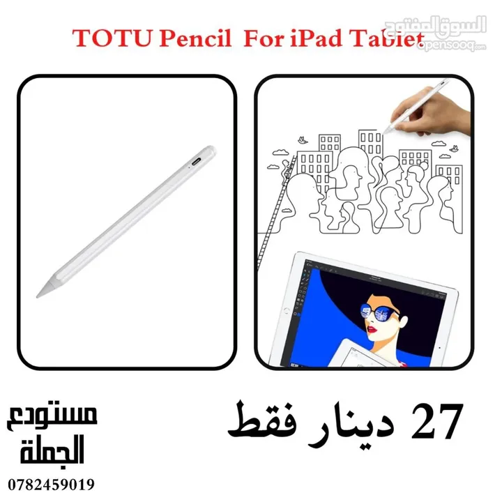 قلم ايباد الاصلي من ماركة TOTU يدعم راحة اليد /مطابق لمواصفات قلم ابل الاصلي -افضل واعلى صنف بالسوق