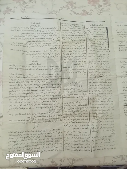 جريده قديمه