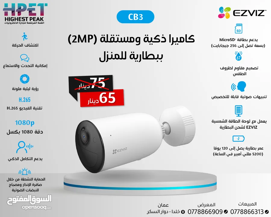 كاميرات ايزفيز بأفضل الأسعار ezviz الداخلية والخارجية ثابت ومتحرك