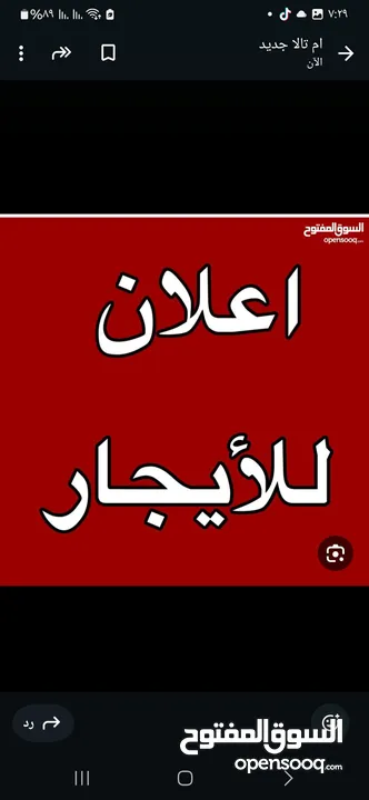 مخزن للإيجار